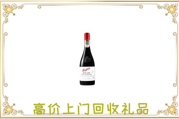 阳曲县附近回收奔富