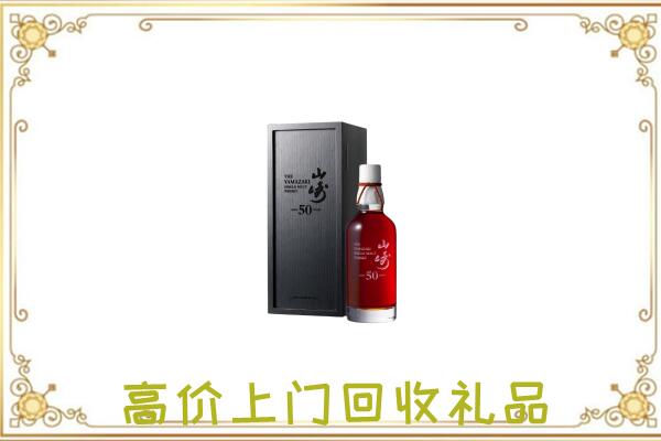 阳曲县附近回收山崎